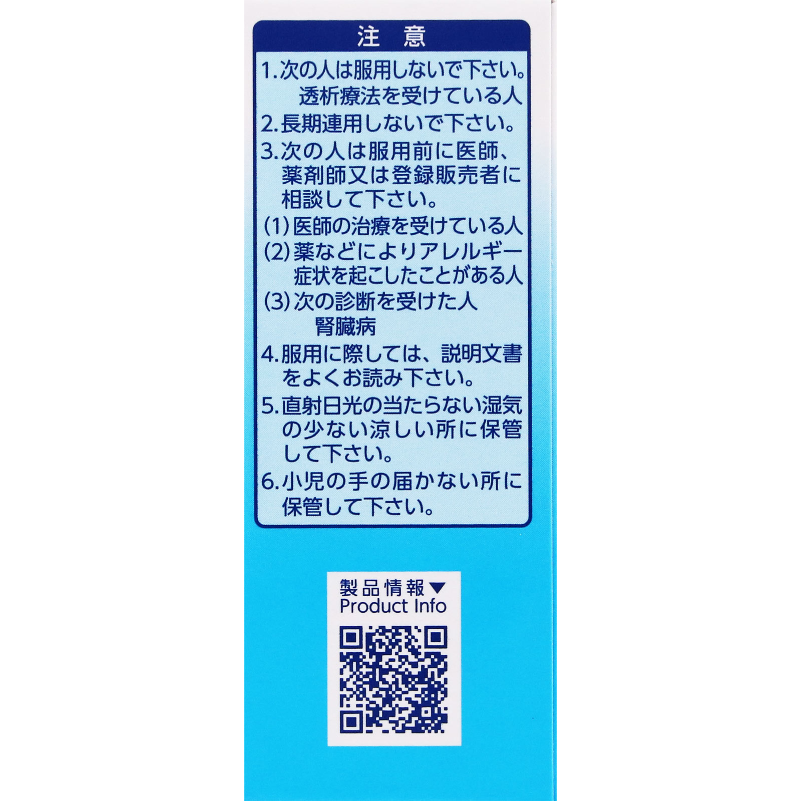第一三共胃腸薬細粒ｓ　１０包